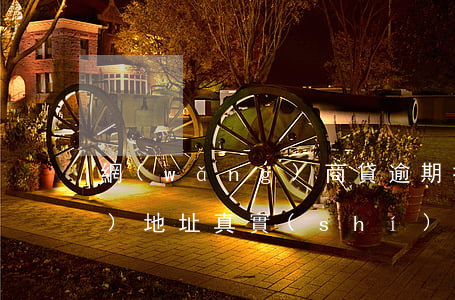 網(wǎng)商貸逾期打電話問(wèn)地址：真實(shí)情況如何？